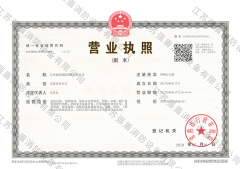 營業執照