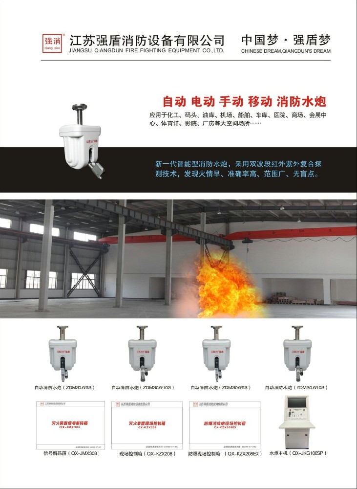 酒店可以用自動(dòng)消防水炮嗎？好處是什么？
